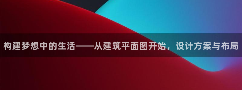新航 娱乐系统