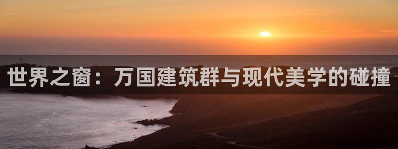 新航娱乐平台app下载